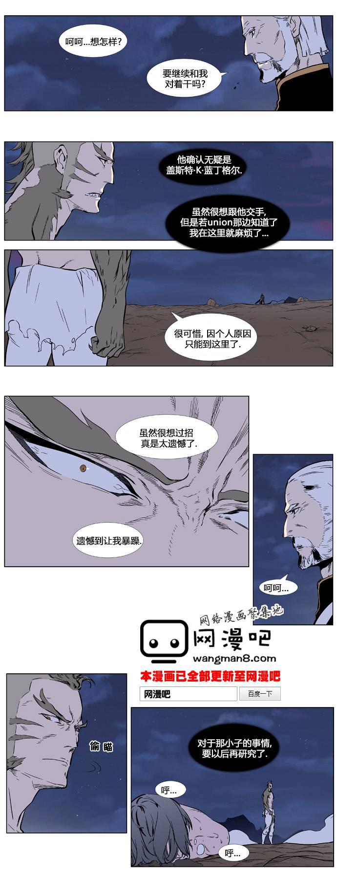 大贵族韩漫全集-第324话无删减无遮挡章节图片 