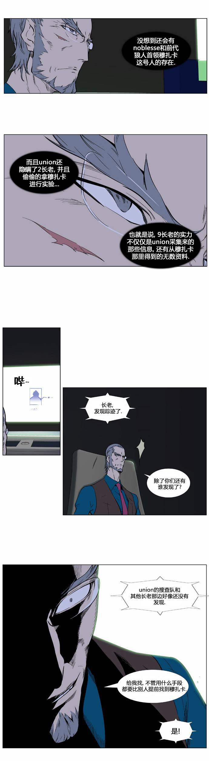 大贵族韩漫全集-第324话无删减无遮挡章节图片 