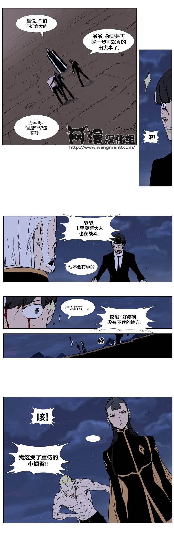 大贵族韩漫全集-第324话无删减无遮挡章节图片 