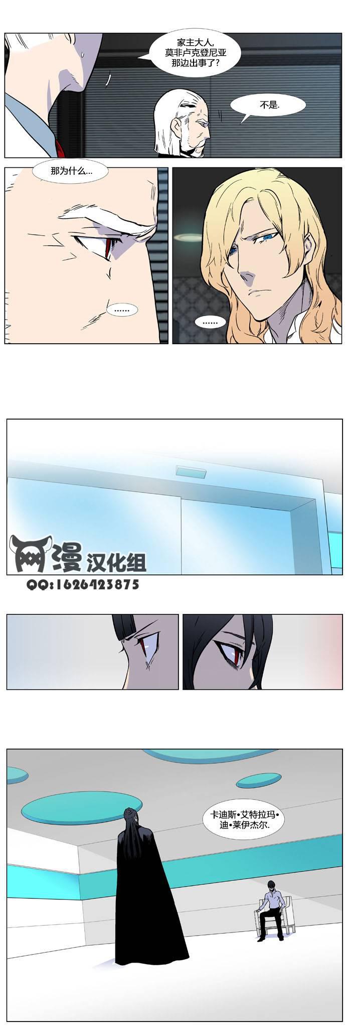 大贵族韩漫全集-第324话无删减无遮挡章节图片 