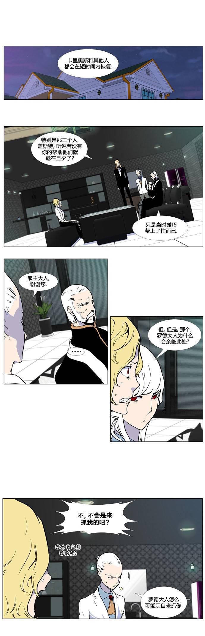 大贵族韩漫全集-第324话无删减无遮挡章节图片 