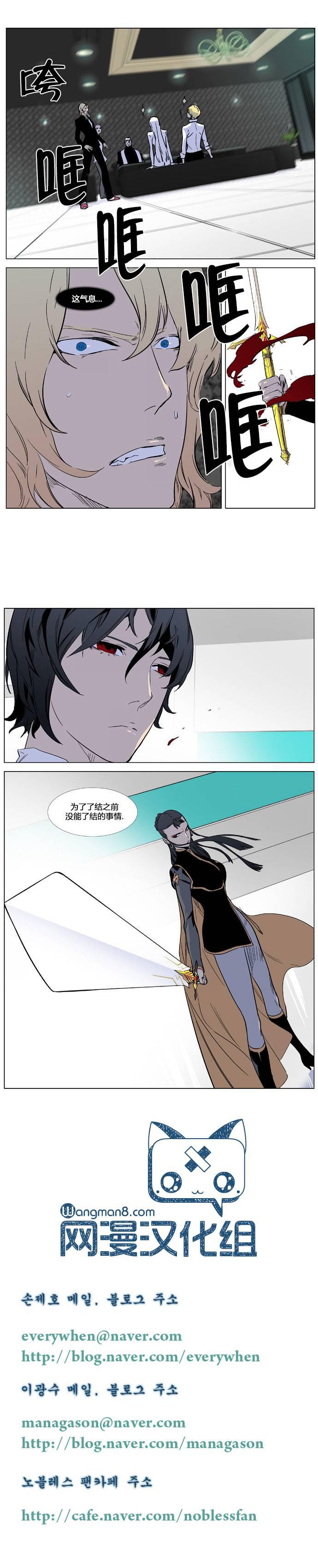 大贵族韩漫全集-第324话无删减无遮挡章节图片 
