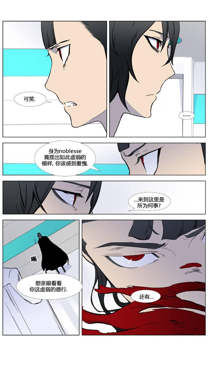 大贵族韩漫全集-第324话无删减无遮挡章节图片 