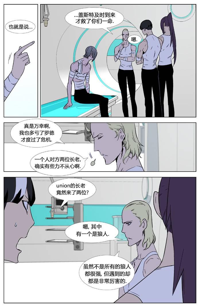 大贵族韩漫全集-第325话无删减无遮挡章节图片 