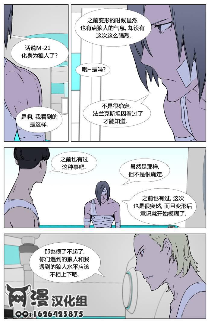 大贵族韩漫全集-第325话无删减无遮挡章节图片 