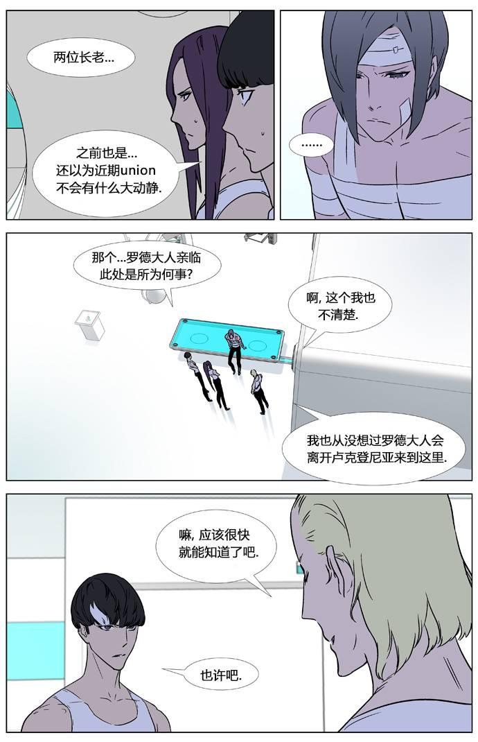 大贵族韩漫全集-第325话无删减无遮挡章节图片 