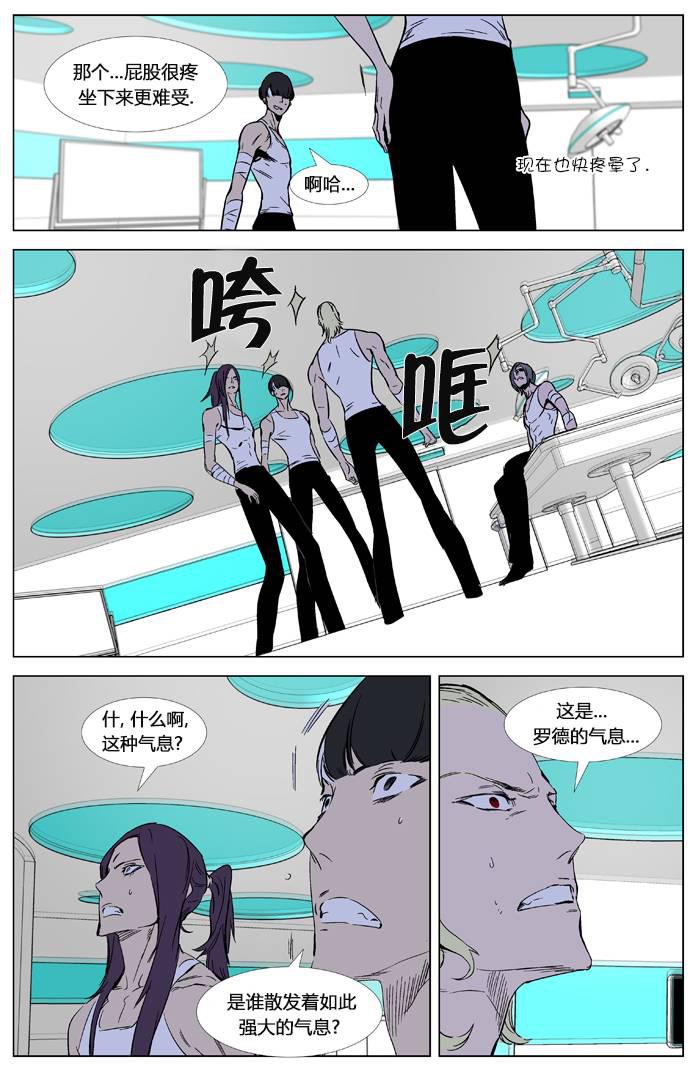 大贵族韩漫全集-第325话无删减无遮挡章节图片 