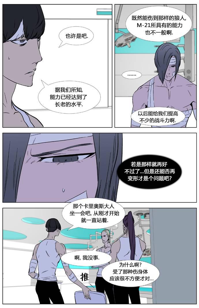 大贵族韩漫全集-第325话无删减无遮挡章节图片 