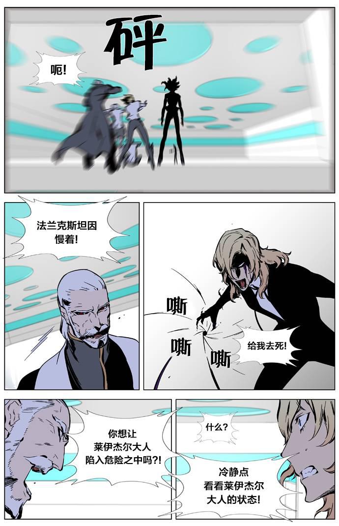 大贵族韩漫全集-第325话无删减无遮挡章节图片 