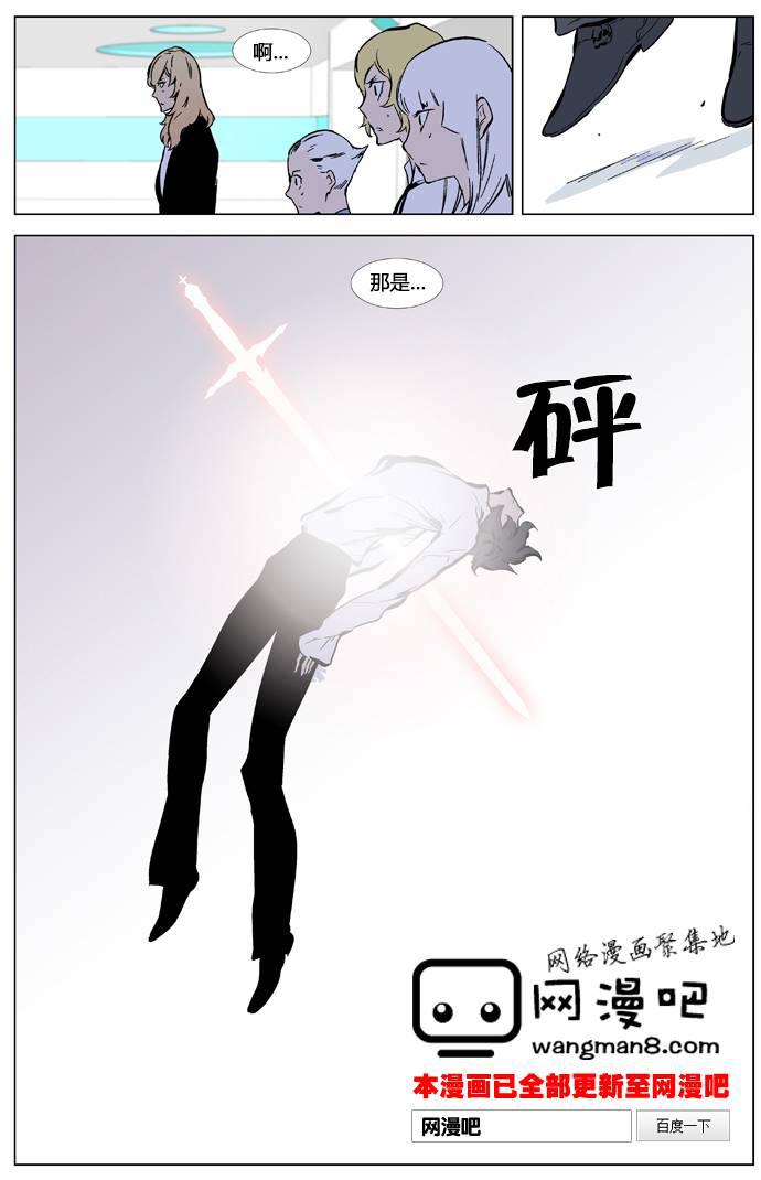 大贵族韩漫全集-第325话无删减无遮挡章节图片 