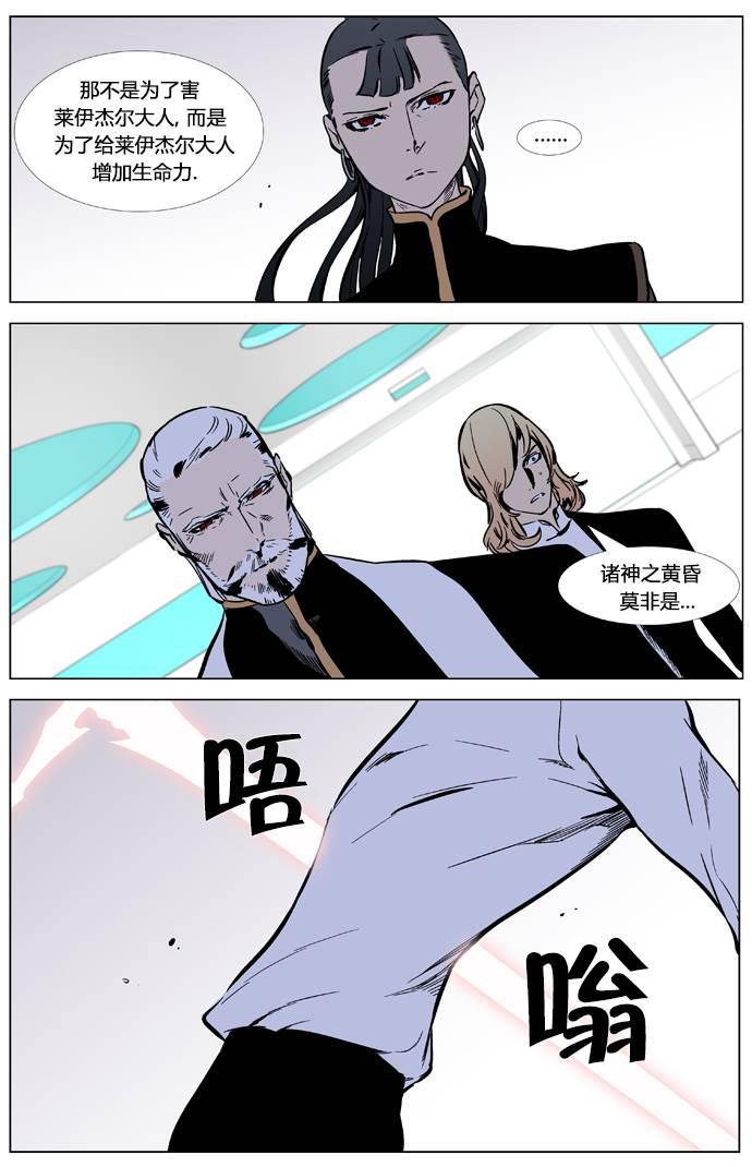 大贵族韩漫全集-第325话无删减无遮挡章节图片 