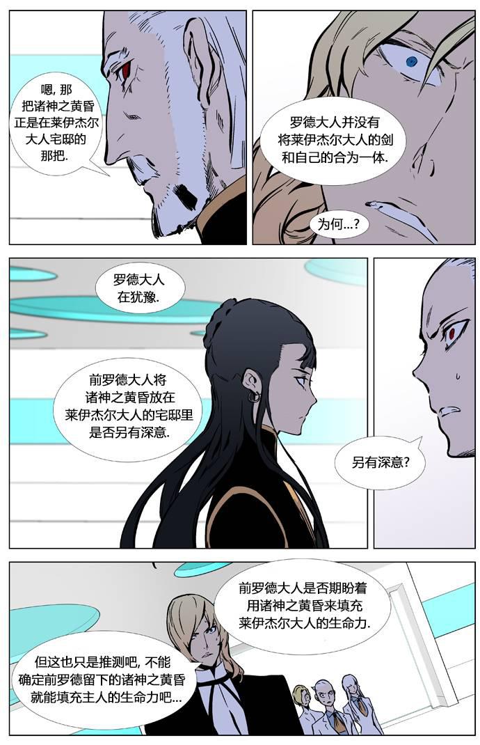 大贵族韩漫全集-第325话无删减无遮挡章节图片 