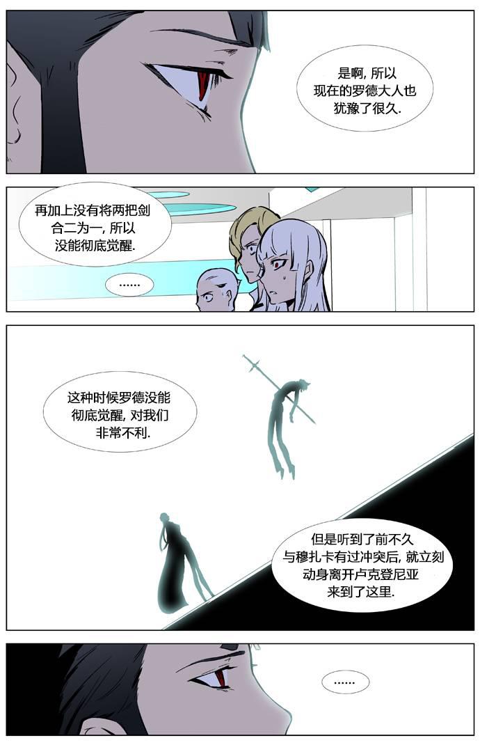 大贵族韩漫全集-第325话无删减无遮挡章节图片 