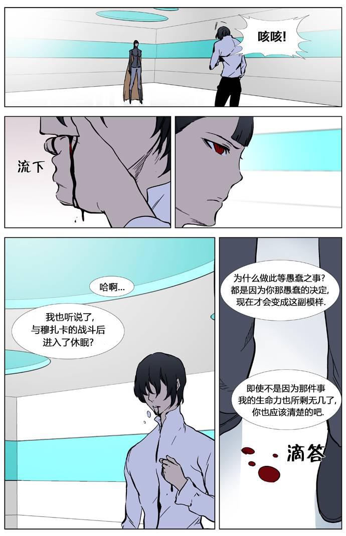 大贵族韩漫全集-第325话无删减无遮挡章节图片 