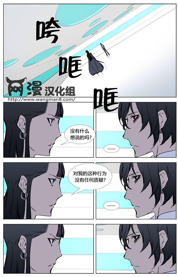 大贵族韩漫全集-第325话无删减无遮挡章节图片 