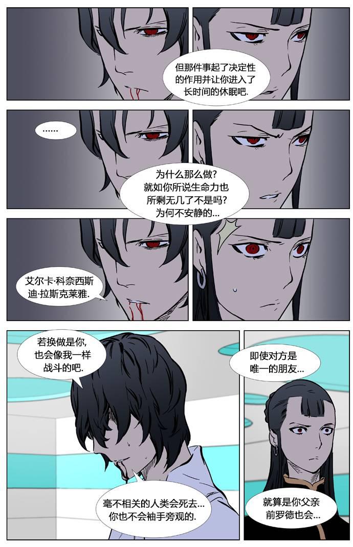 大贵族韩漫全集-第325话无删减无遮挡章节图片 