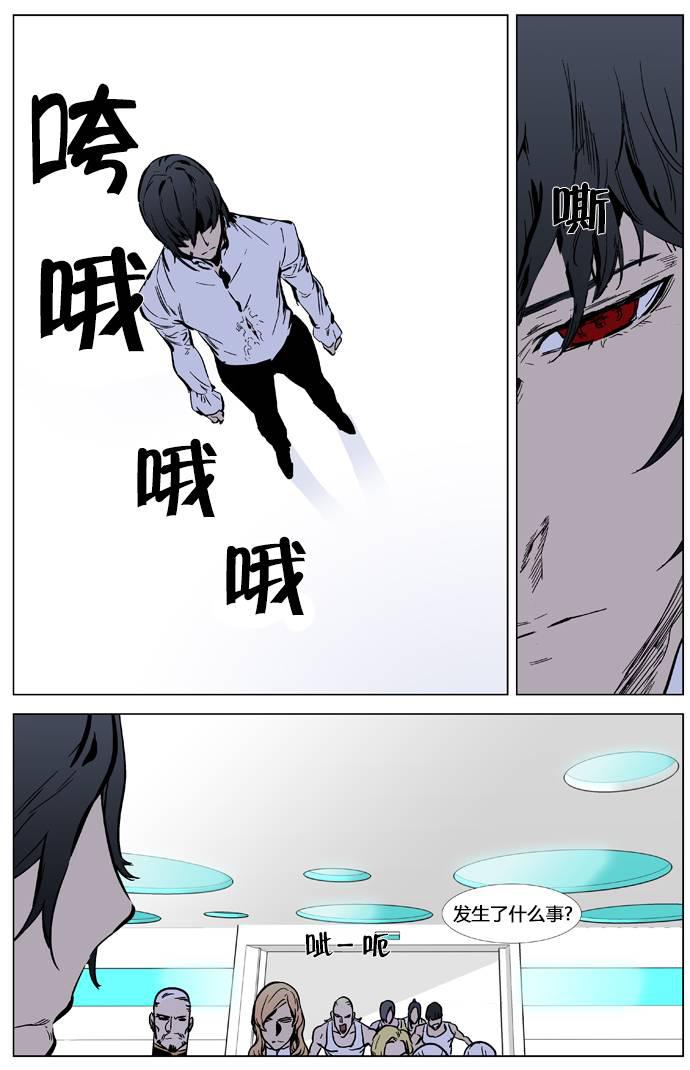 大贵族韩漫全集-第326话无删减无遮挡章节图片 