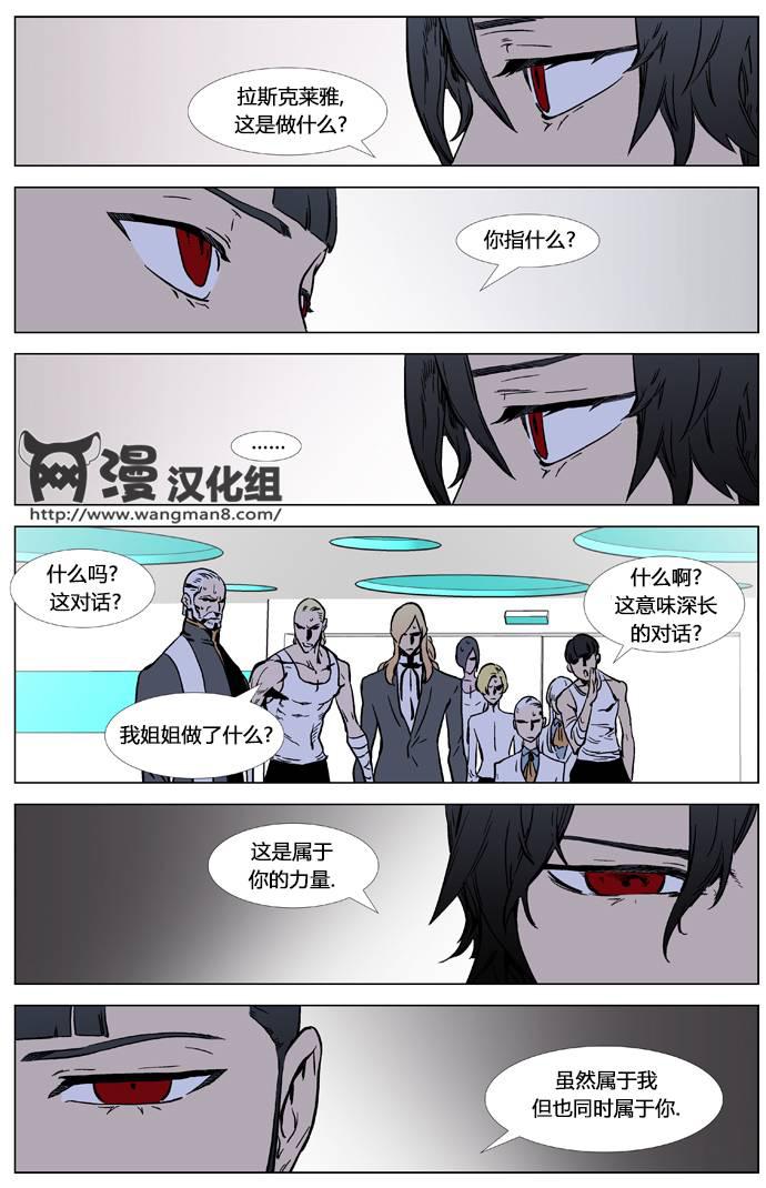 大贵族韩漫全集-第326话无删减无遮挡章节图片 