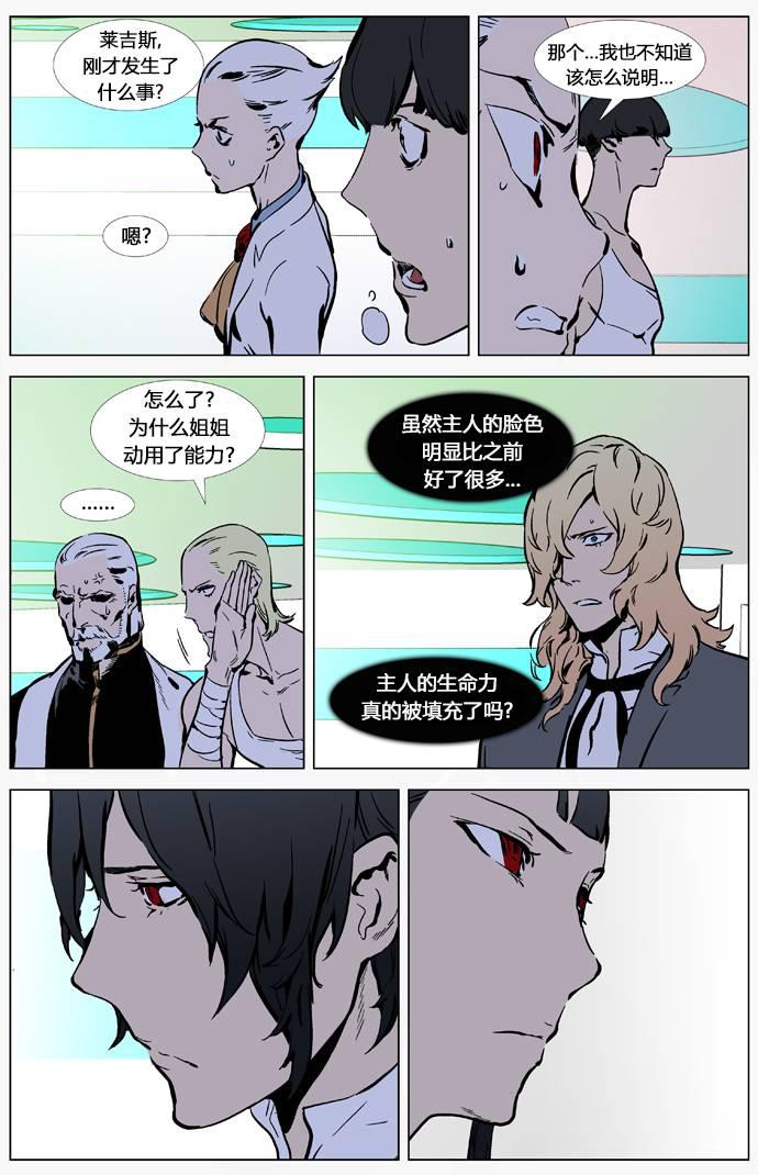 大贵族韩漫全集-第326话无删减无遮挡章节图片 