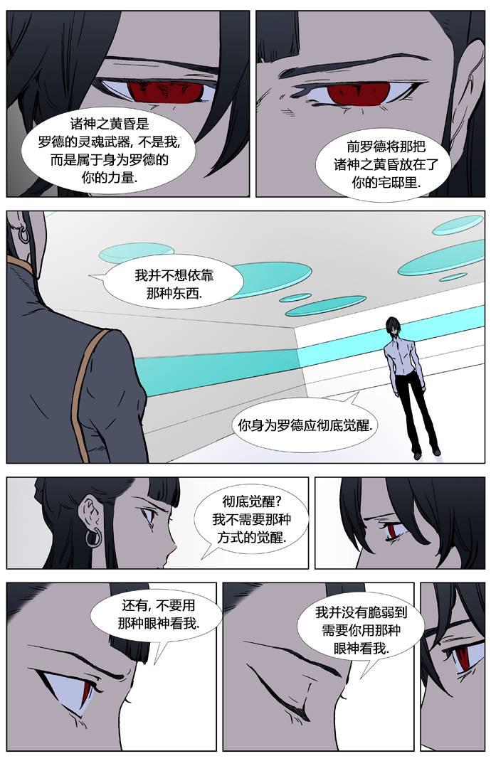 大贵族韩漫全集-第326话无删减无遮挡章节图片 