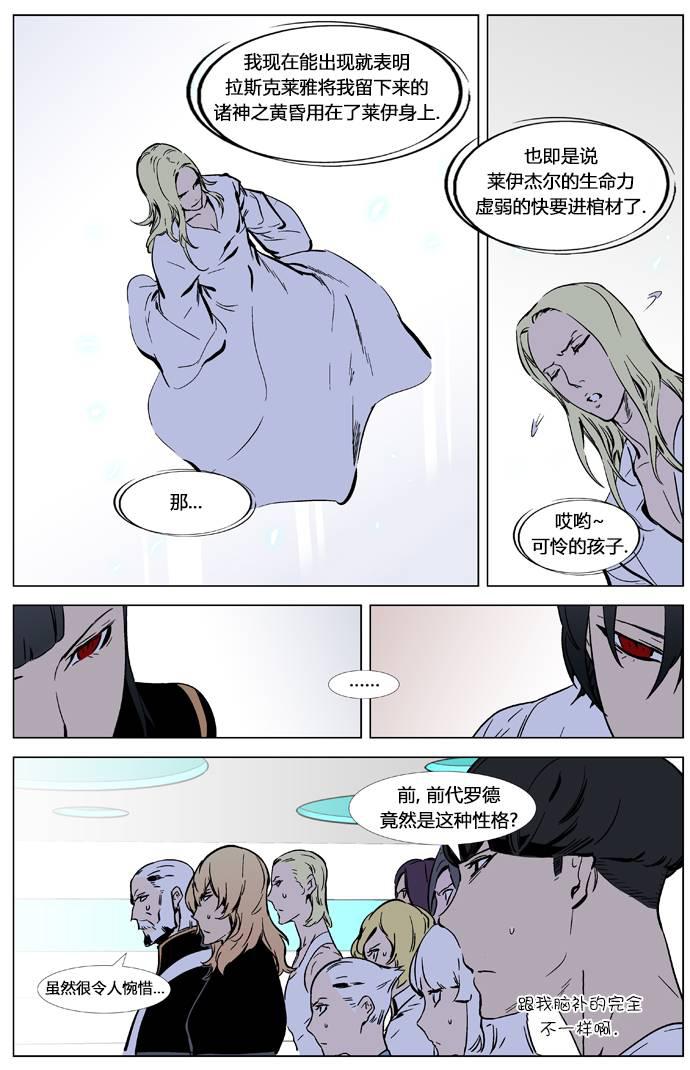 大贵族韩漫全集-第326话无删减无遮挡章节图片 