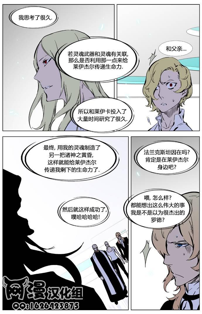 大贵族韩漫全集-第326话无删减无遮挡章节图片 