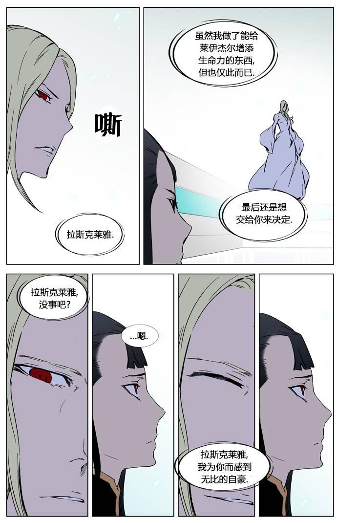大贵族韩漫全集-第326话无删减无遮挡章节图片 
