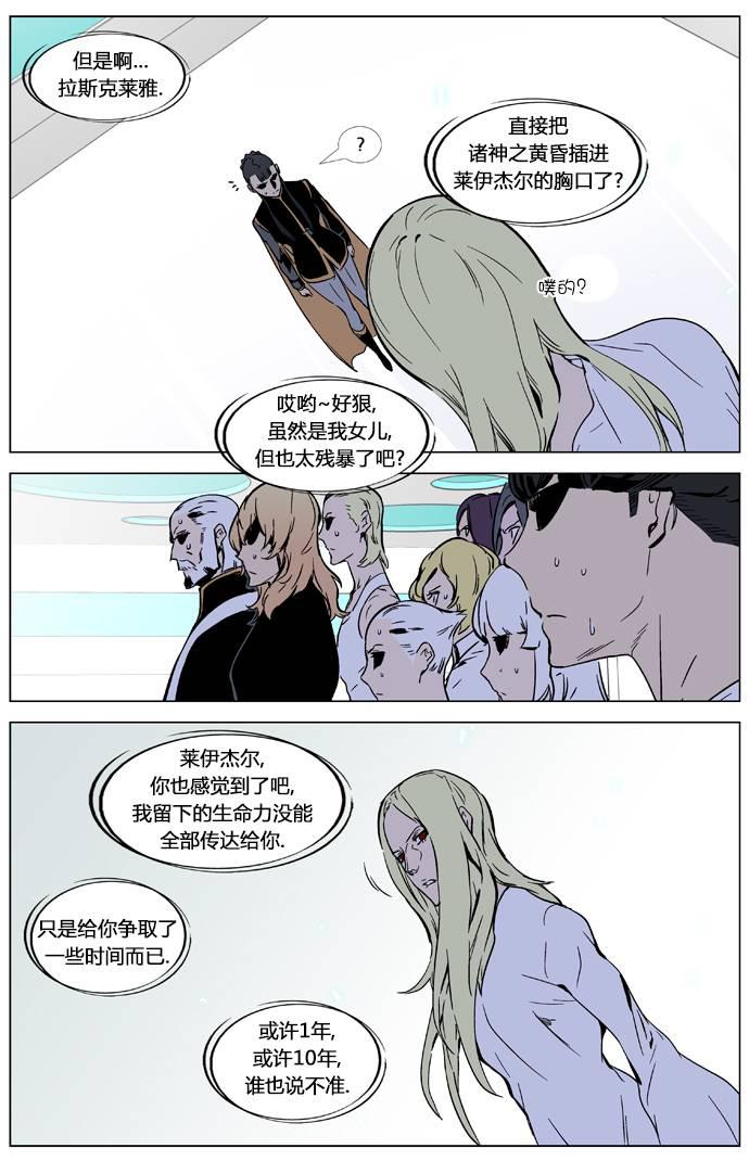 大贵族韩漫全集-第326话无删减无遮挡章节图片 