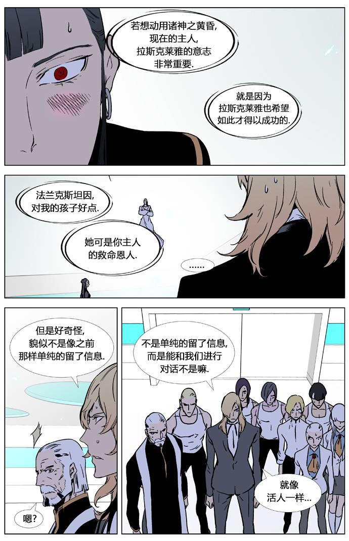 大贵族韩漫全集-第326话无删减无遮挡章节图片 