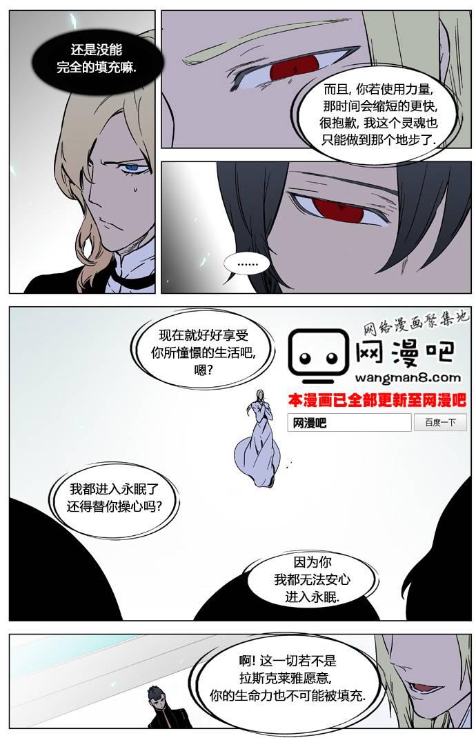 大贵族韩漫全集-第326话无删减无遮挡章节图片 