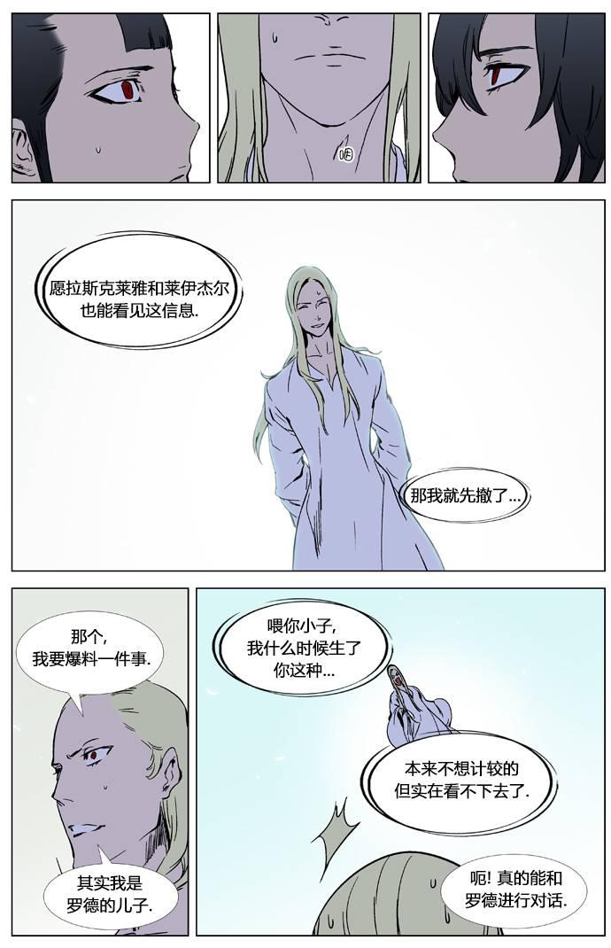 大贵族韩漫全集-第326话无删减无遮挡章节图片 