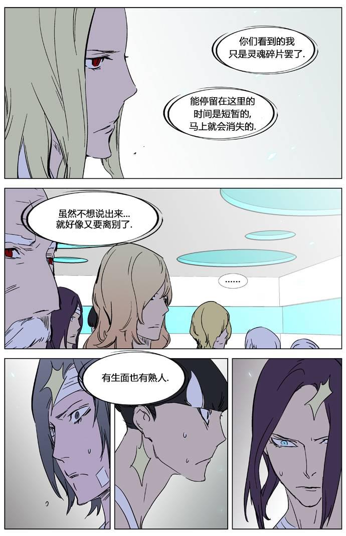 大贵族韩漫全集-第326话无删减无遮挡章节图片 