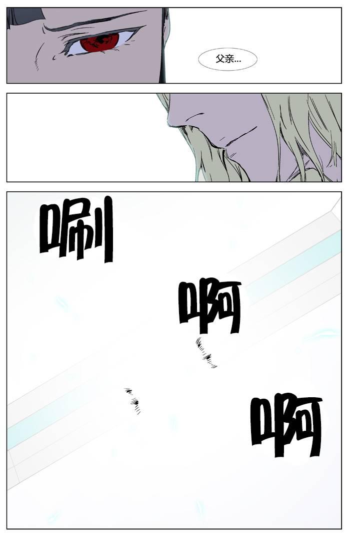 大贵族韩漫全集-第326话无删减无遮挡章节图片 