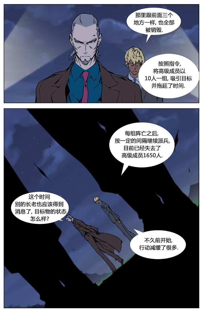 大贵族韩漫全集-第327话无删减无遮挡章节图片 