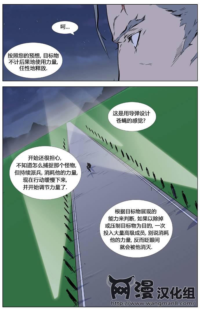 大贵族韩漫全集-第327话无删减无遮挡章节图片 