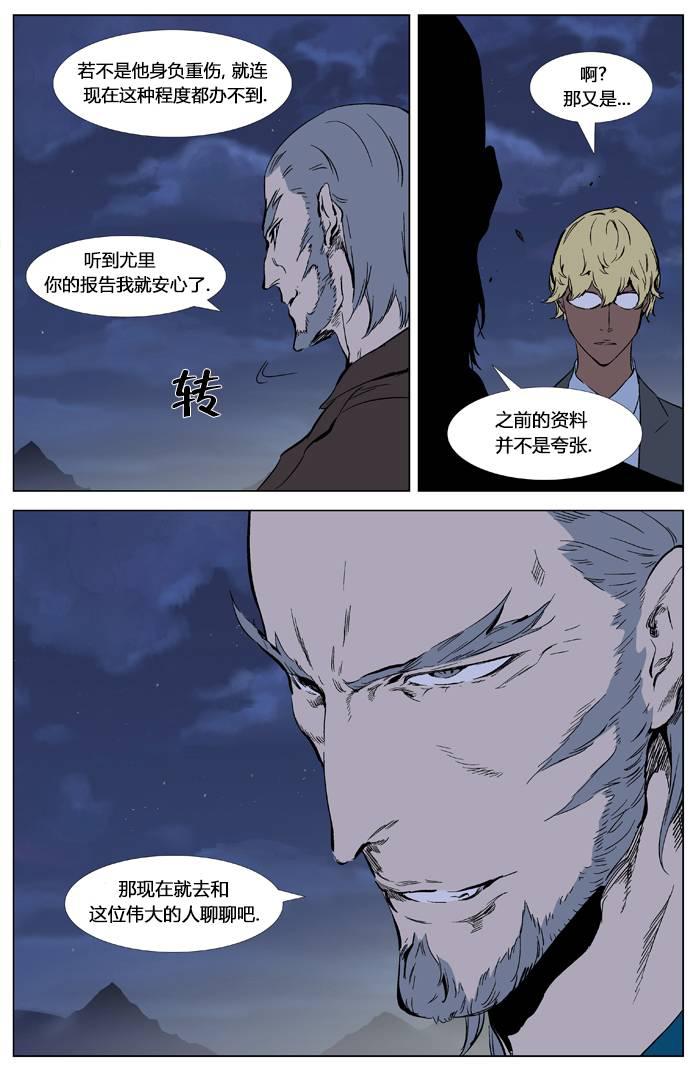 大贵族韩漫全集-第327话无删减无遮挡章节图片 