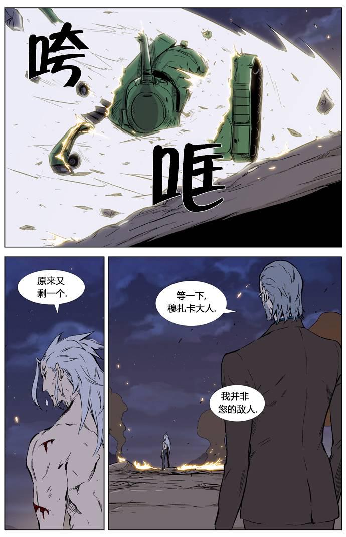大贵族韩漫全集-第327话无删减无遮挡章节图片 