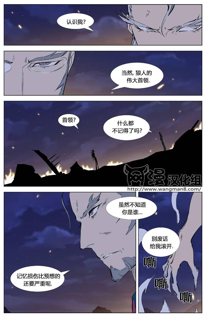 大贵族韩漫全集-第327话无删减无遮挡章节图片 