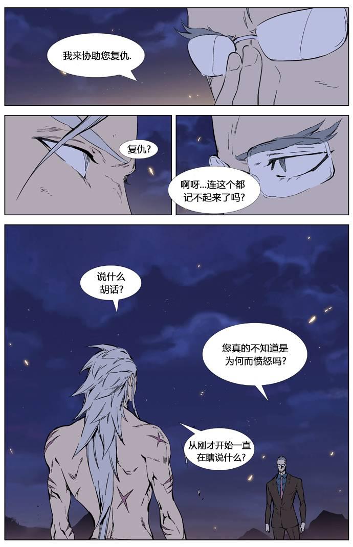 大贵族韩漫全集-第327话无删减无遮挡章节图片 