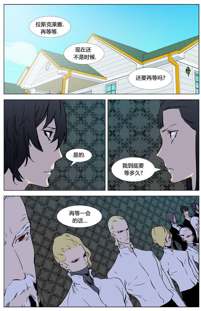 大贵族韩漫全集-第327话无删减无遮挡章节图片 