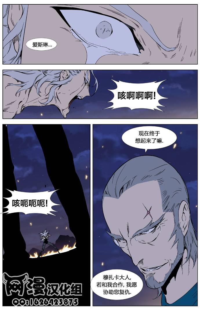 大贵族韩漫全集-第327话无删减无遮挡章节图片 