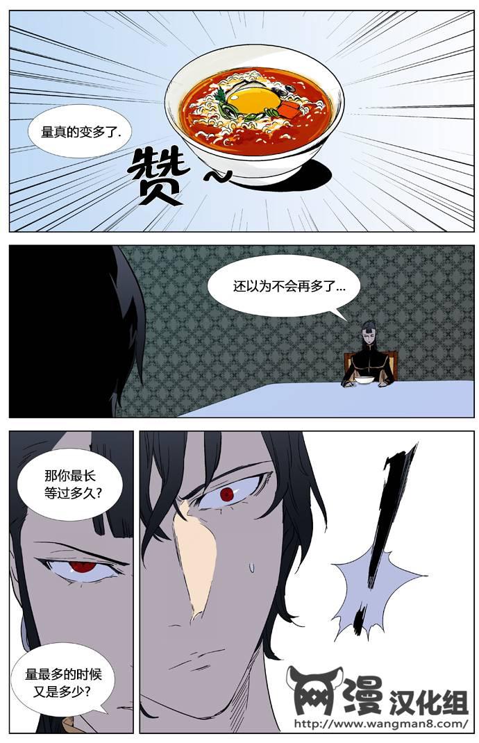 大贵族韩漫全集-第327话无删减无遮挡章节图片 