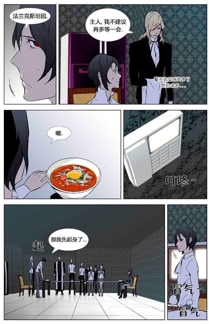 大贵族韩漫全集-第327话无删减无遮挡章节图片 