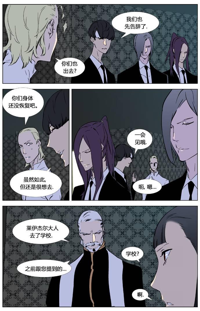 大贵族韩漫全集-第327话无删减无遮挡章节图片 