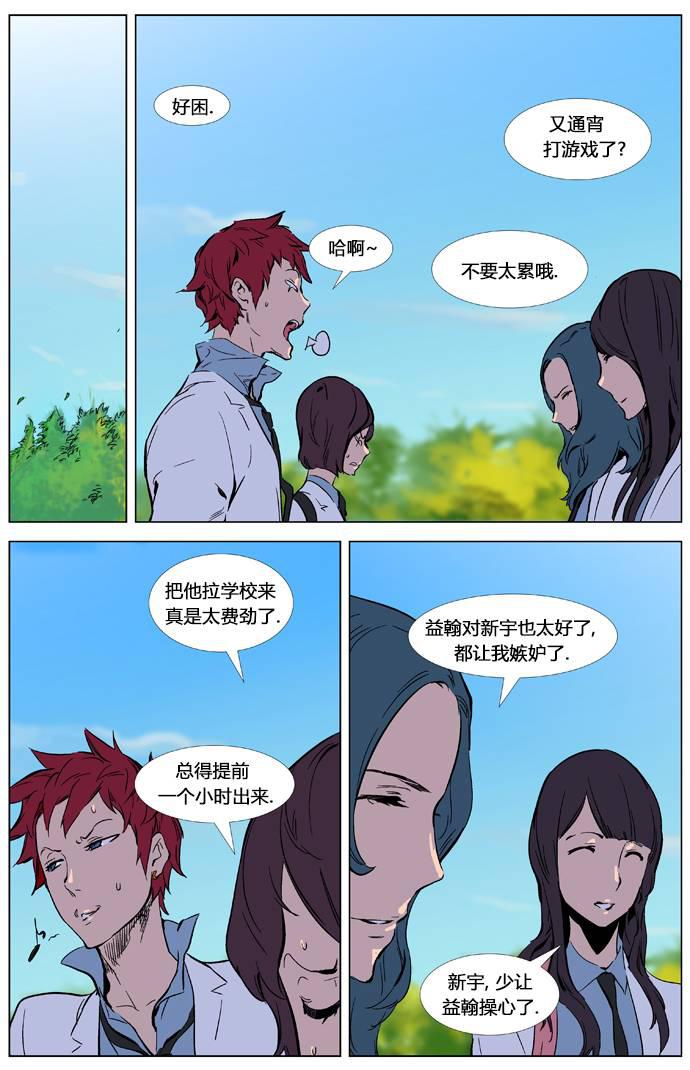 大贵族韩漫全集-第327话无删减无遮挡章节图片 