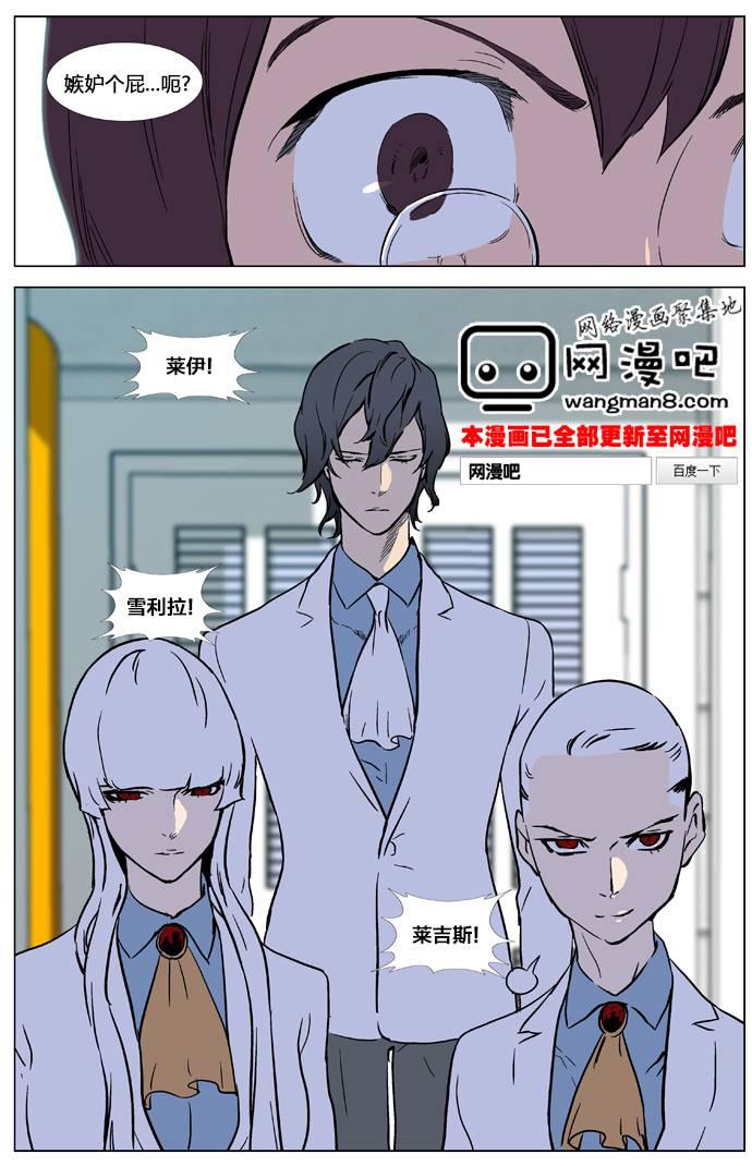 大贵族韩漫全集-第327话无删减无遮挡章节图片 