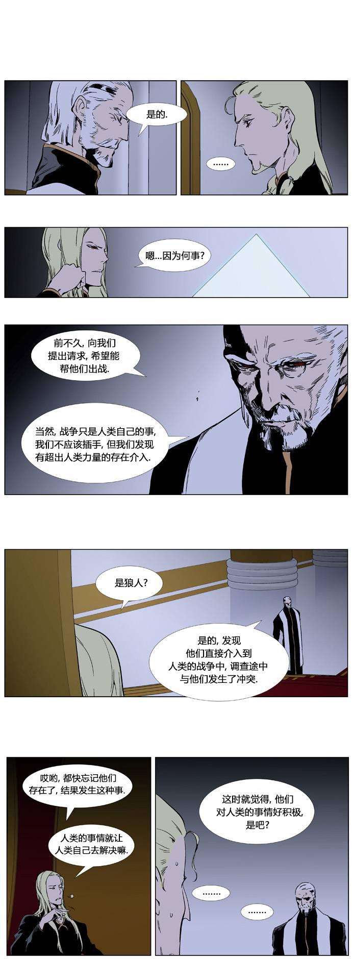 大贵族韩漫全集-第328话无删减无遮挡章节图片 