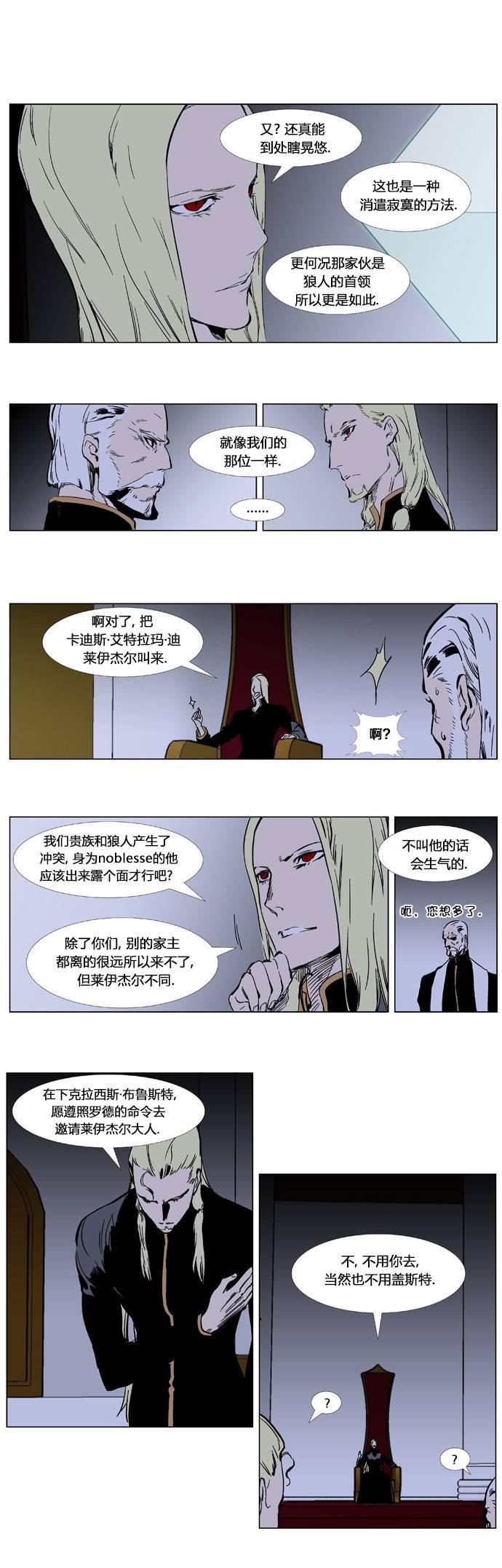 大贵族韩漫全集-第328话无删减无遮挡章节图片 
