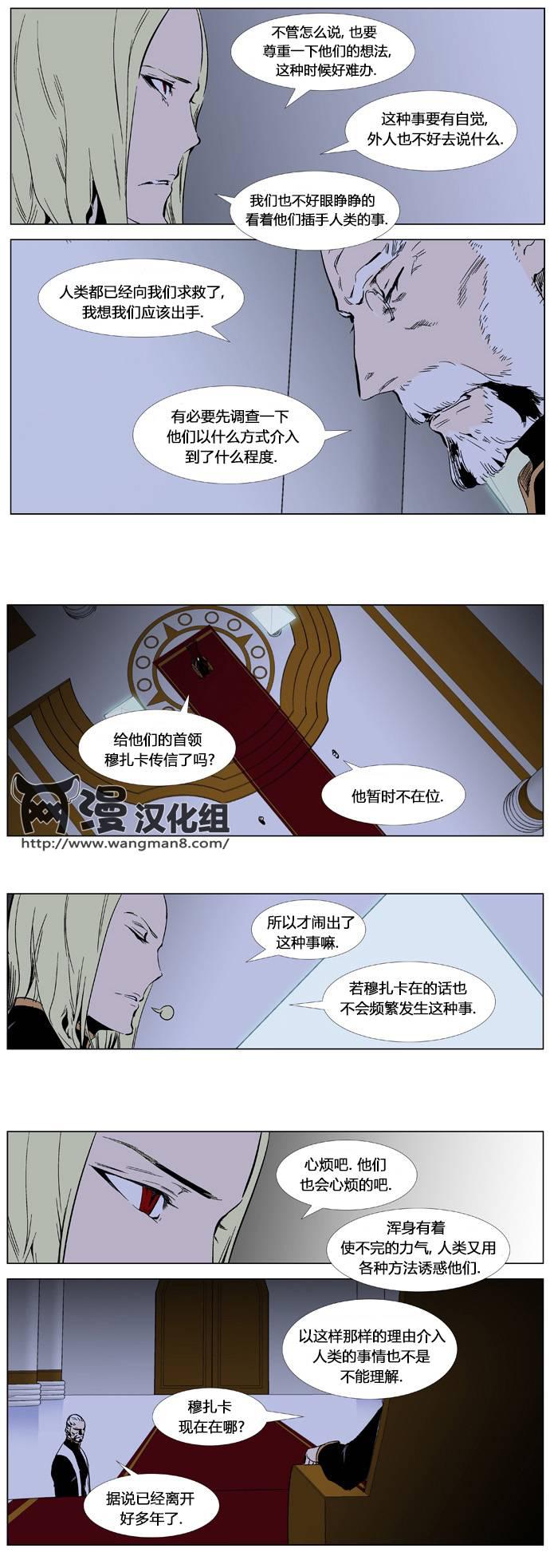 大贵族韩漫全集-第328话无删减无遮挡章节图片 