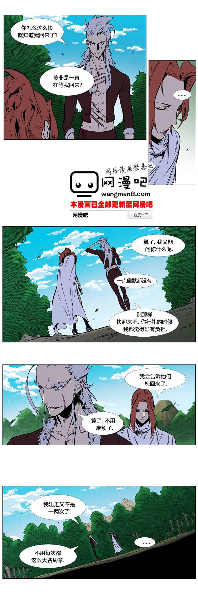 大贵族韩漫全集-第328话无删减无遮挡章节图片 